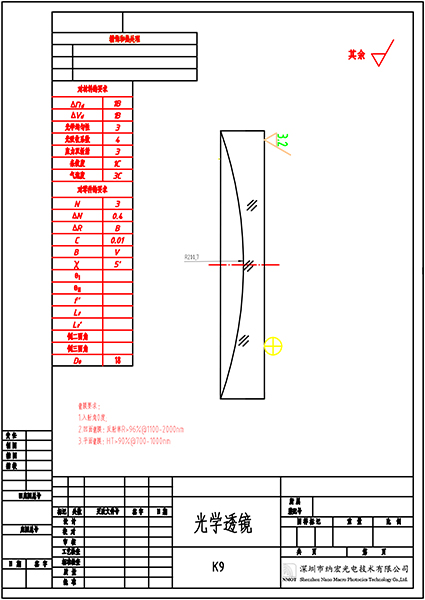 光學(xué)元件CAD圖紙樣板